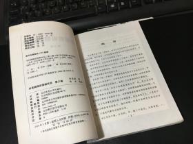 李昌镐精讲围棋死活：第三卷