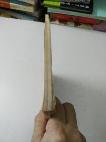 连环漫画老子说(祸福相倚)