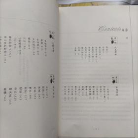 苍生野史
