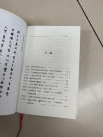 简帛语言文字研究（第8辑）   原版内页干净