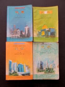 80后90后2000年人教版九年义务教育初级中学教科书代数课本一二三册4本一套 如图