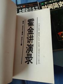 时间简史续编+霍金讲演录+莎士比亚、牛顿和贝多芬。3本合售