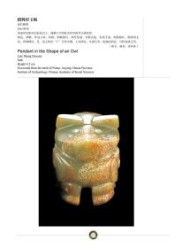 中国出土玉器全集 豪华精装 8开全15卷