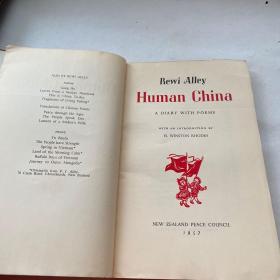 rewi alley human china 中国的人 英文书