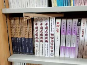 中国武术概论