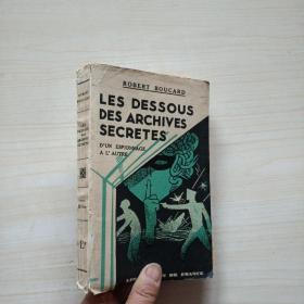 LES DESSOUS DES ARCHIVES SECRETES （毛边书）