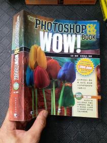 PHOTOSHOP CS/CS2 WOW!BOOK：美国最经典的Photoshop图书品牌