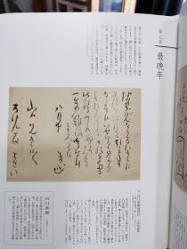 国内现货  上田秋成  没后200年特别展