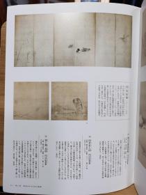 国内现货  上田秋成  没后200年特别展