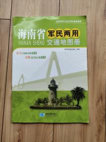 两广海南华南地区交通旅游地图10种合售  1980－2000年代出版