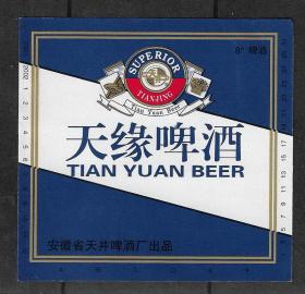 01年安徽天井啤酒厂天缘啤酒酒标老物件商标瓶贴兴趣真品收藏热销