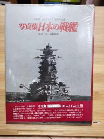 国内现货  丸 記録写真集選  全25卷   日本的零战、侦察机、战列舰 、重巡、空母、驱逐舰、战斗机，轰炸机、坦克