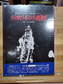 国内现货  丸 記録写真集選  全25卷   日本的零战、侦察机、战列舰 、重巡、空母、驱逐舰、战斗机，轰炸机、坦克