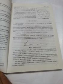 控制测量学