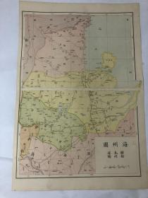 1912出版就夭折《江苏省海州分县地图》，1912年废州府，1913年地名大整改。连云港