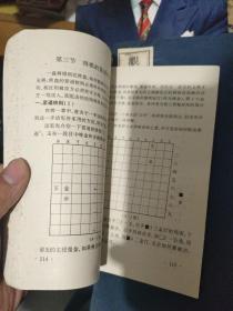 日本将棋入门..