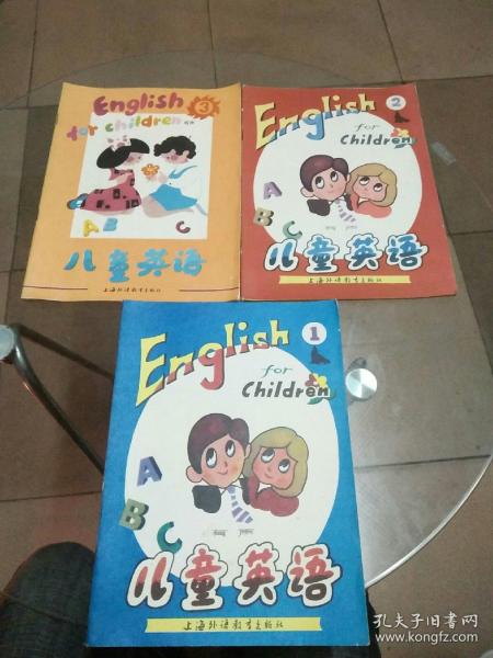 有声儿童英语（1-3册）