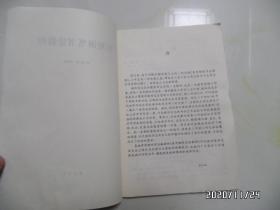 医用钢笔书法教程（16开，2003年1版1印，详见图S）