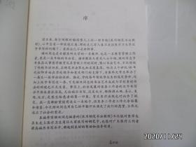 医用钢笔书法教程（16开，2003年1版1印，详见图S）