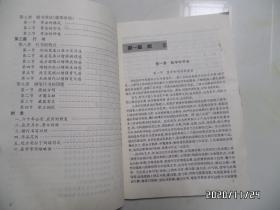医用钢笔书法教程（16开，2003年1版1印，详见图S）
