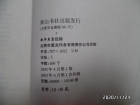 医用钢笔书法教程（16开，2003年1版1印，详见图S）