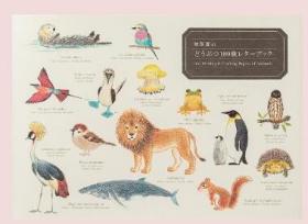100 Writing Crafting Papers of Animals动物的100张书写手工纸 动物制作工艺品精美插画艺术类书籍