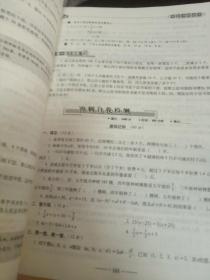 最新课标版  全国68所名牌小学  小考必备 考前冲刺46天 《语文》〈数学〉