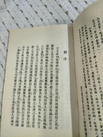 零玉碎金集刊48：诗范,