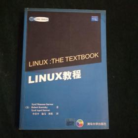 LINUX教程