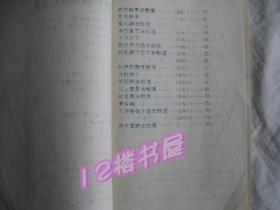 药品 技术操作规程--油印本