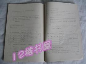 药品 技术操作规程--油印本