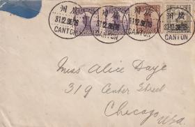 贴帆船棕6分等4枚广州1936.12.31寄美国帆船邮票使用尾日封