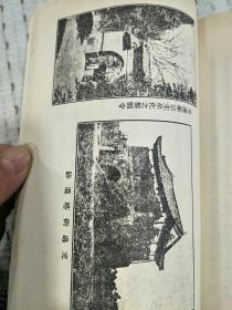 零玉碎金集刊 62：元代云南史地丛考