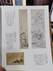 国内现货  上田秋成  没后200年特别展