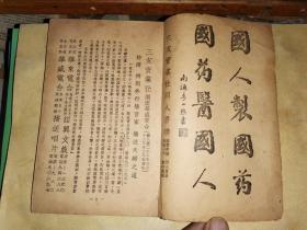 夫妇之道外行播音集