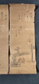 日本回流字画手绘山水图托片二幅D2770