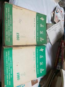 1980年(1期一12期)