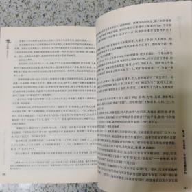 天星教育 鬼脸历史课·
中国古代史 中国古代史2
 中国近代史下 三本合售