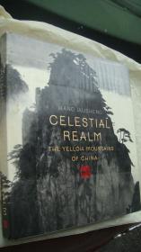 Celestial Realm：The Yellow Mountains of China  英文原版 大12开