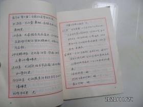 医用钢笔书法教程（16开，2003年1版1印，详见图S）