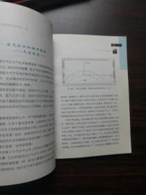 科学家爷爷谈科学——了解风云的脾气---著名科学家谈气象学