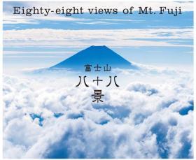 Eighty eight views of Mt Fuji富士山八十八景 富士山的美景欣赏摄影作品集艺术设计书籍