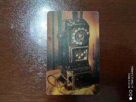 电话卡收藏       老电话卡面值20元   1997年