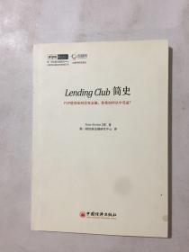 Lending Club 简史：P2P借贷如何改变金融，你我如何从中受益？