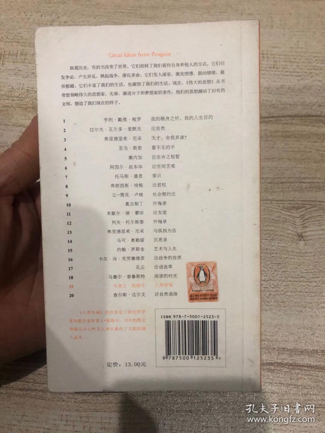 人类幸福.英汉双语