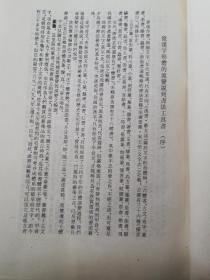 楷书大字典