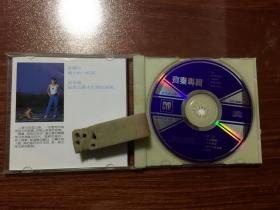 CD- 齐秦- 狼的专辑 （九十年代老版本激光唱片、音质仍绝佳。多图、自鉴）。 详情请参图片及描述所云