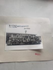 复旦大学历史系1984年全体师生合影（照片上题字 周谷城题）