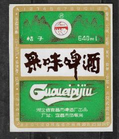 80年代湖北宜昌啤酒厂果味啤酒标老物件商标瓶贴真品兴趣收藏热销