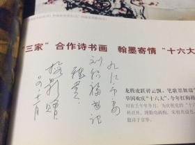 中国书画收藏杂志 2002年10月第二期 著名画家傅梅影签名 签赠九江市委书记刘积福 江西省国土资源厅厅长